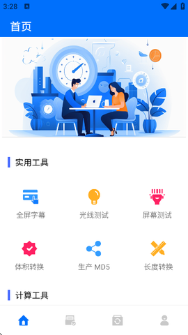 工具蛙图2