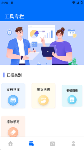 工具蛙图3