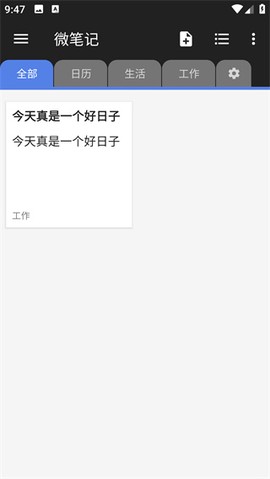 微笔记[图1]