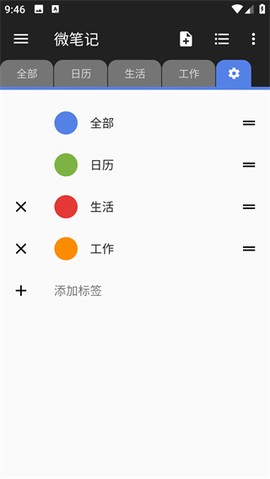 微笔记[图4]