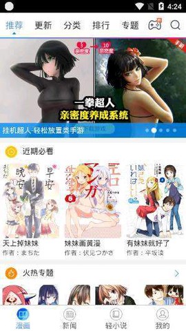 大妈之家漫画图1