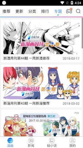 大妈之家漫画图2