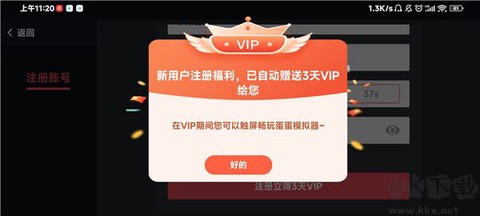 蛋蛋模拟器[图4]