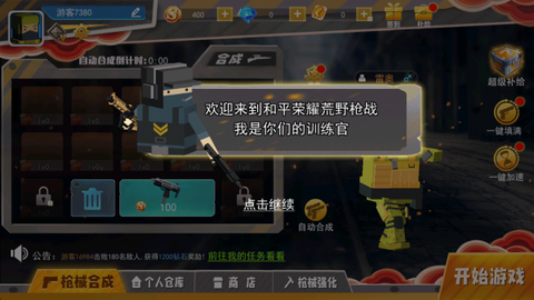 和平荣耀荒野枪战图1
