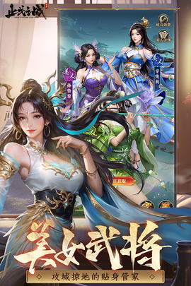 止戈之战图3