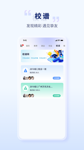 校园创客图1