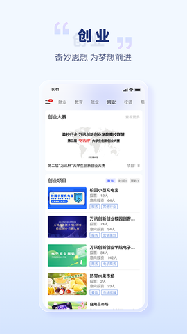 校园创客图3