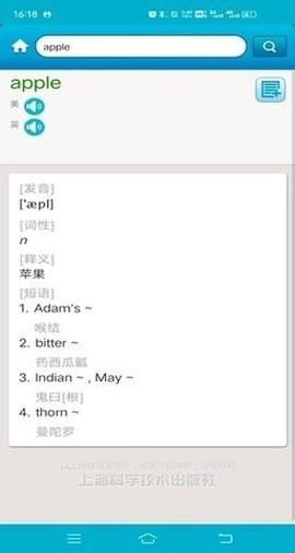 医学英语词典图2
