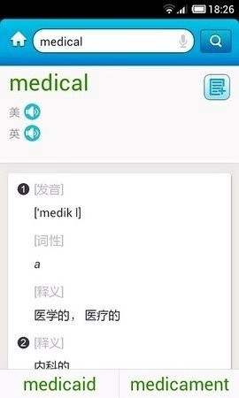 医学英语词典图3