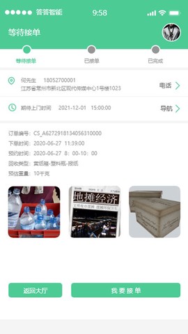 答答小哥[图1]