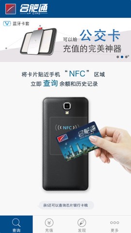 合肥通卡图1