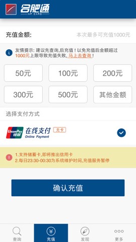 合肥通卡图2