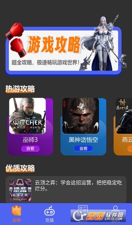 光环魔盒助手[图2]