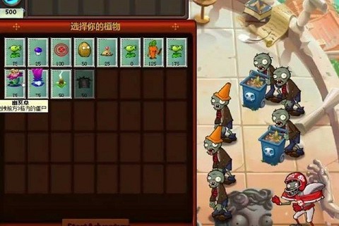 植物大战僵尸冒险时光图2