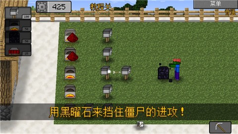 MC大战僵尸2[图2]