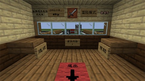 MC大战僵尸2图2