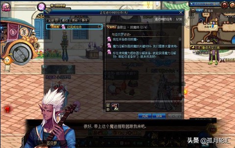 dnf附魔师有什么用[图1]