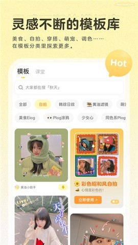 黄柚水印相机图3