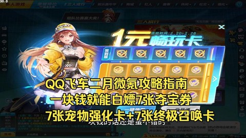 qq飞车召唤卡怎么得