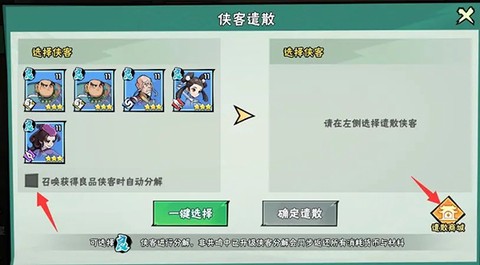 武侠大明星[图6]