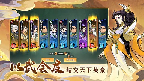 武侠大明星图2