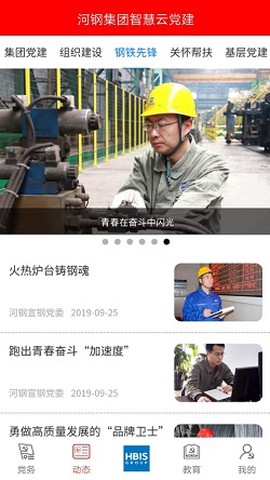 河钢在线[图2]