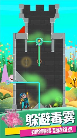 拯救公主大作战图3