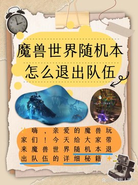 绝地逃亡怎么退出队伍