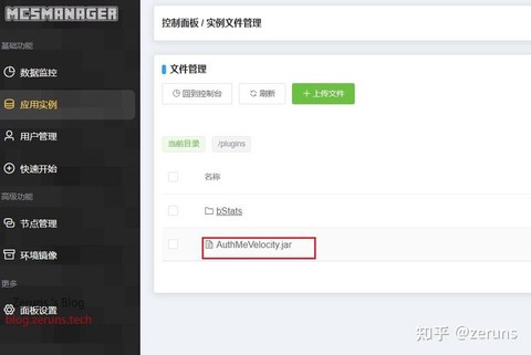 我的世界服务器怎么加mod[图1]