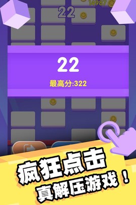 我打砖块贼六图2