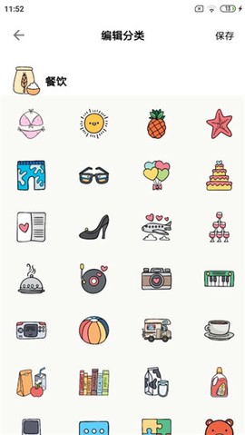 青子记账[图1]