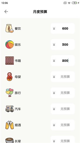 青子记账[图2]
