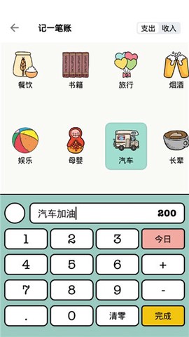 青子记账[图3]