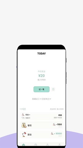 青子记账图1