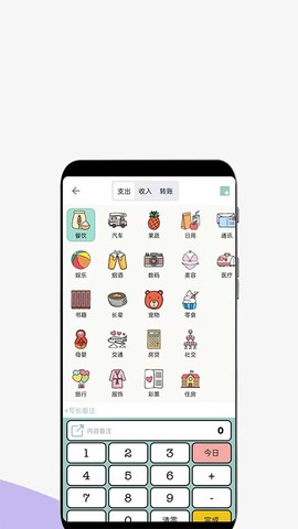 青子记账图3