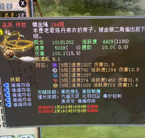 大话2高级灵宝怎么得