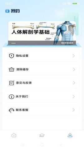 人体解剖学图谱[图4]