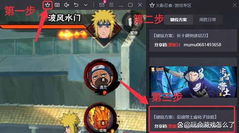 火影忍者电脑版怎么下[图1]