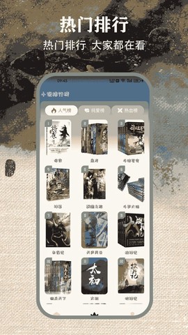 掌上看书阅读器[图1]