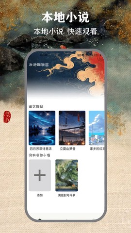 掌上看书阅读器图1