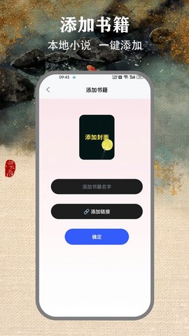 掌上看书阅读器图2