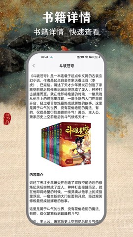 掌上看书阅读器图3