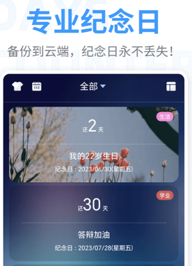 纪念日[图1]