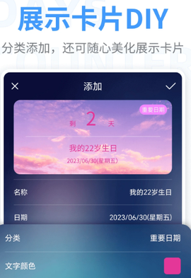 纪念日[图2]