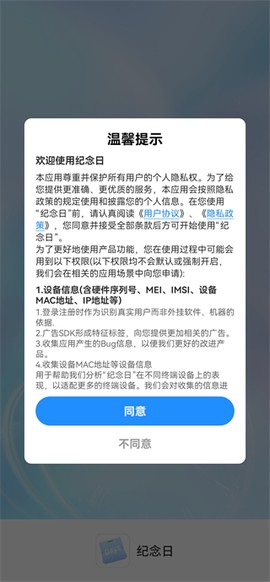 纪念日[图3]