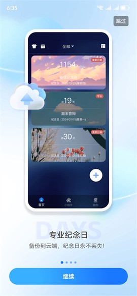纪念日[图4]