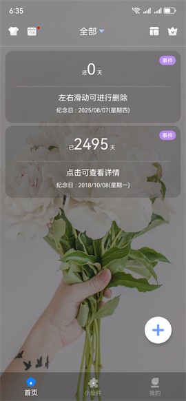 纪念日[图5]