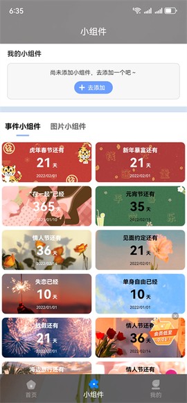 纪念日[图6]