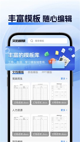 智慧扫描王[图1]