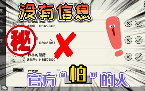 迷你世界怎么撤销迷你号